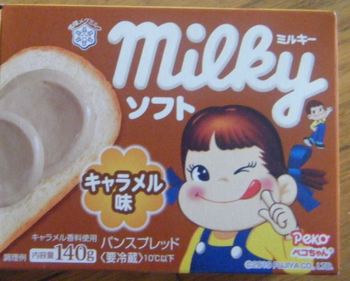 milky.JPG